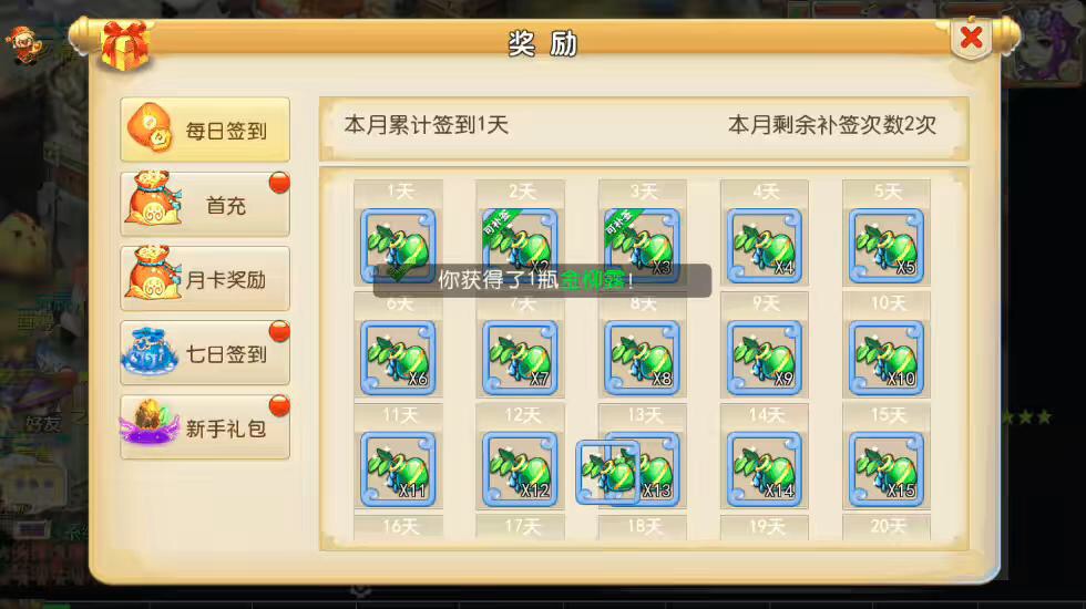 图片[3]-【MT3换皮梦幻】斗破西游版本VM一键端+语音架设视频+Linux学习手工端+GM授权物品后台-小狐狸资源网-