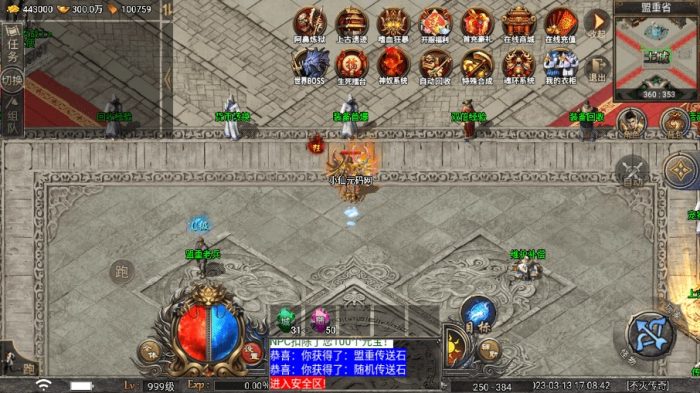 图片[7]-【战神引擎】1.80不灭战神小极品复古耐玩版[免授权]+视频教程+GM物品充值后台-小狐狸资源网-