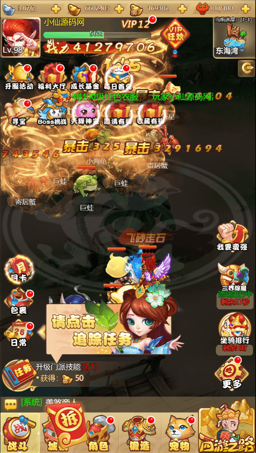 图片[4]-【拇指西游H5】三网拇指西游H5VN一键端+Linux学习手工端+语音视频教程+GM授权物品后台-小狐狸资源网-