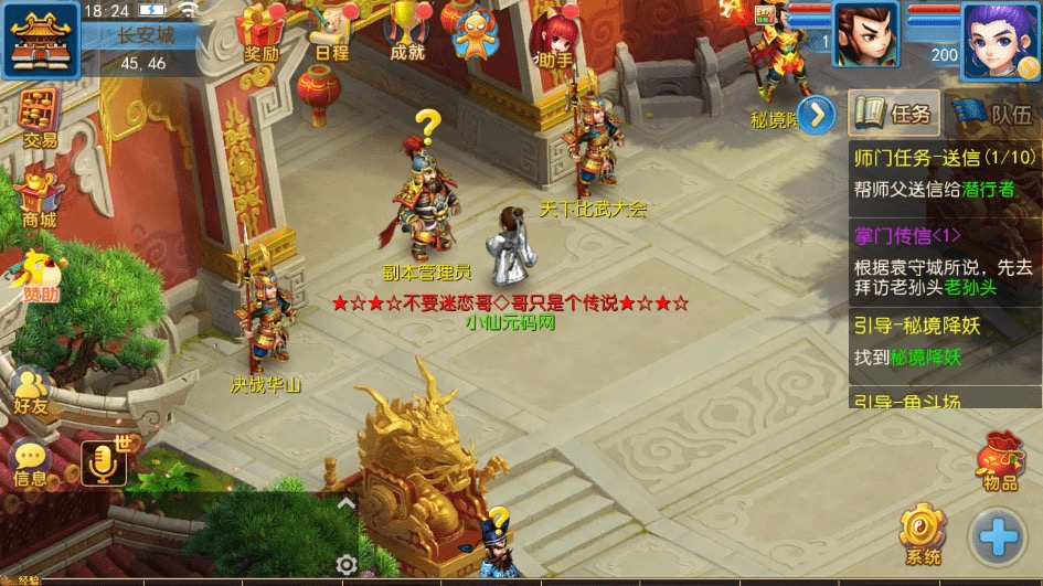 图片[8]-【MT3换皮梦幻】神武西游版本VM一键端+语音架设视频+Linux学习手工端+GM授权物品后台-小狐狸资源网-