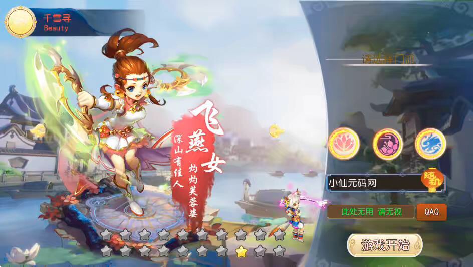 图片[2]-【MT3换皮梦幻】神武西游版本VM一键端+语音架设视频+Linux学习手工端+GM授权物品后台-小狐狸资源网-