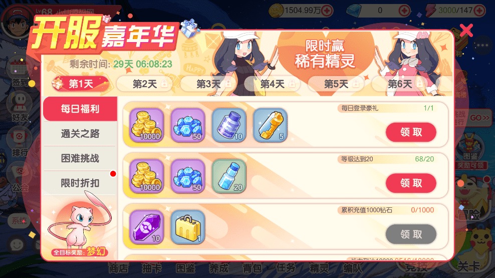 图片[6]-【口袋觉醒】 口袋新起源远古异兽版横版卡牌手游+VM一键端+Linux手工服务端+GM授权后台-小狐狸资源网-
