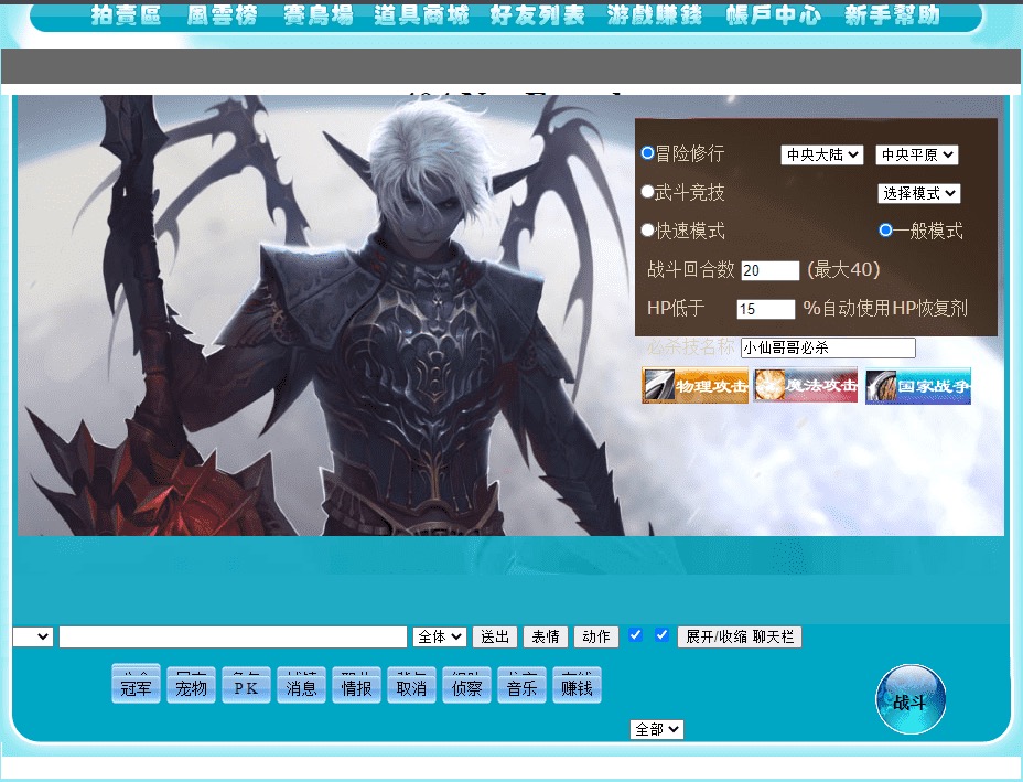 图片[3]-【最终幻想】最终幻想WEB文字游戏+Linux学习手工端+文字教程-小狐狸资源网-