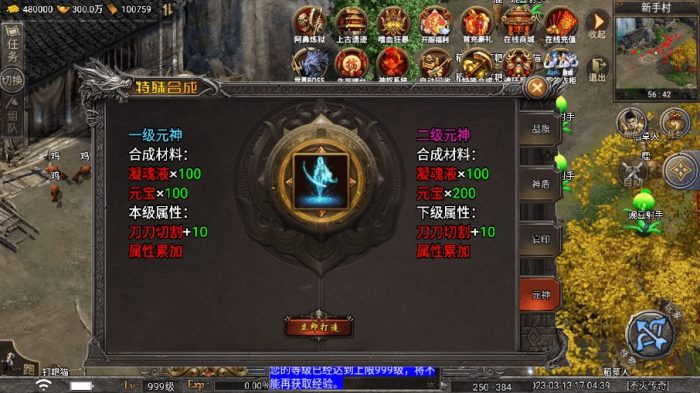 图片[13]-【战神引擎】1.80不灭战神小极品复古耐玩版[免授权]+视频教程+GM物品充值后台-小狐狸资源网-