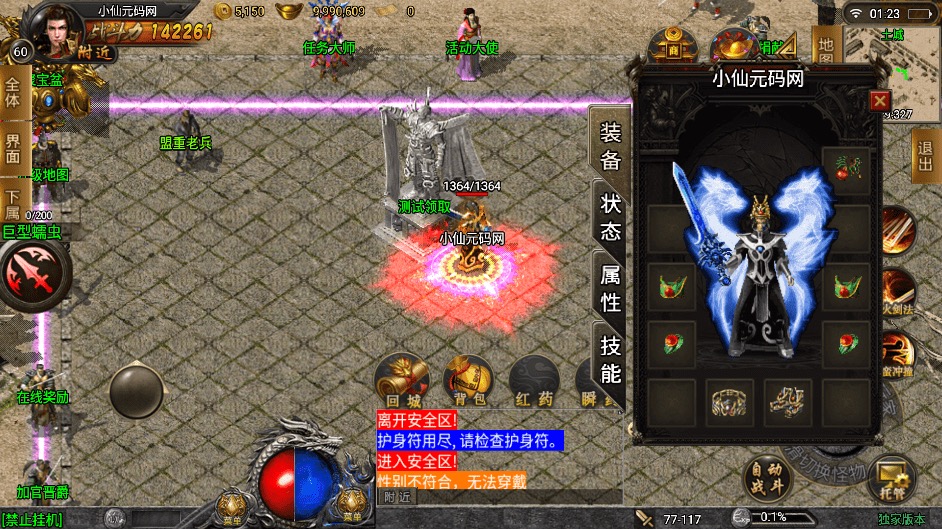 图片[5]-【战神引擎】1.80玄天战神三职业手游版本+语音视频教程+GM物品充值后台-小狐狸资源网-