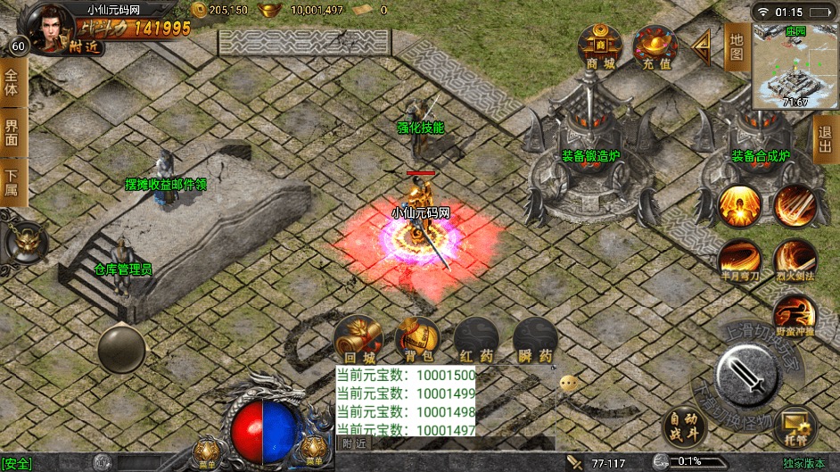 【战神引擎】1.80玄天战神三职业手游版本+语音视频教程+GM物品充值后台-小狐狸资源网-