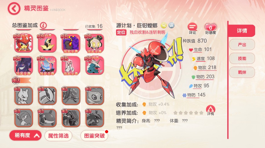 图片[13]-【卡牌20SS口袋觉醒】 口袋觉醒20SS魔改版服务端横版卡牌手游+VM一键端+Linux手工服务端+GM授权后台-小狐狸资源网-