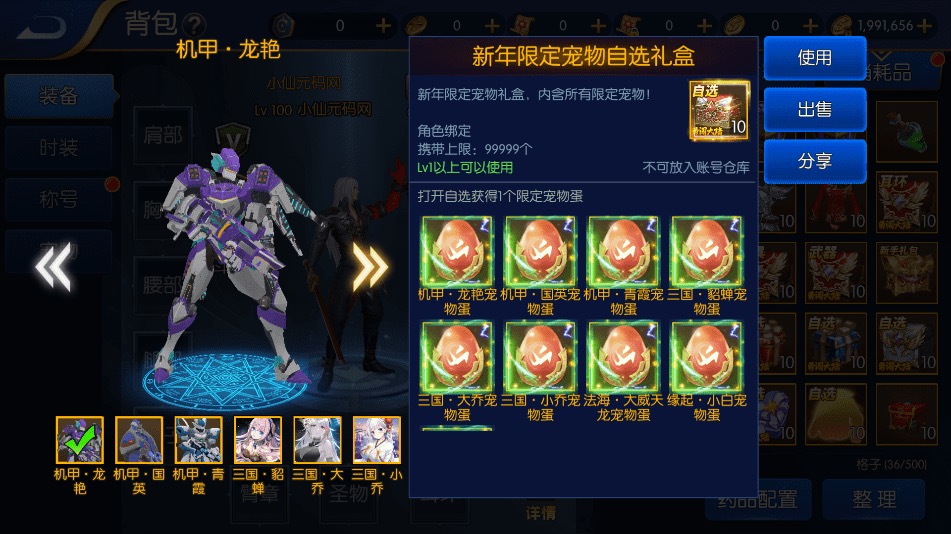 图片[8]-【源初阿拉德】横版闯关手游源初勇闯阿拉德VM一键端+Linux学习手工服务端+语音视频教程+运营后台-小狐狸资源网-