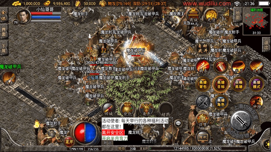 图片[7]-【战神引擎】1.80王者合击战神三职业手游[白猪3.1]版本+语音视频教程+GM物品充值后台-小狐狸资源网-