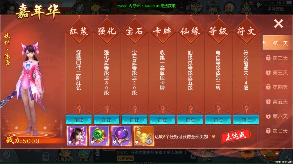 图片[9]-【云汉仙侠录】唯美3D仙侠手游云汉仙侠录VM一键端+Linux学习手工端+语音视频教程+GM物品充值后台-小狐狸资源网-