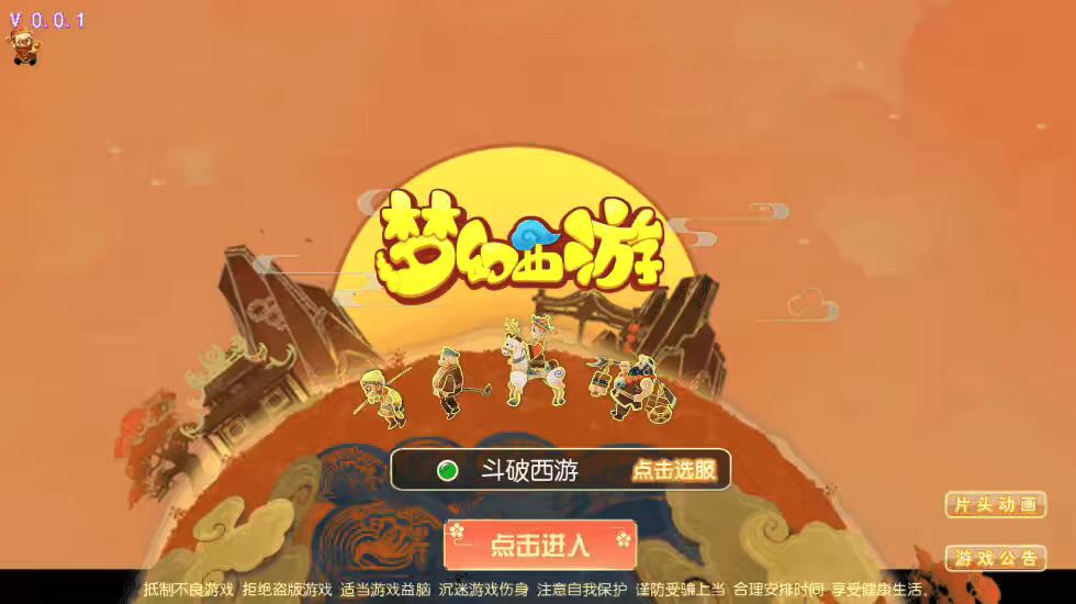【MT3换皮梦幻】斗破西游版本VM一键端+语音架设视频+Linux学习手工端+GM授权物品后台-小狐狸资源网-