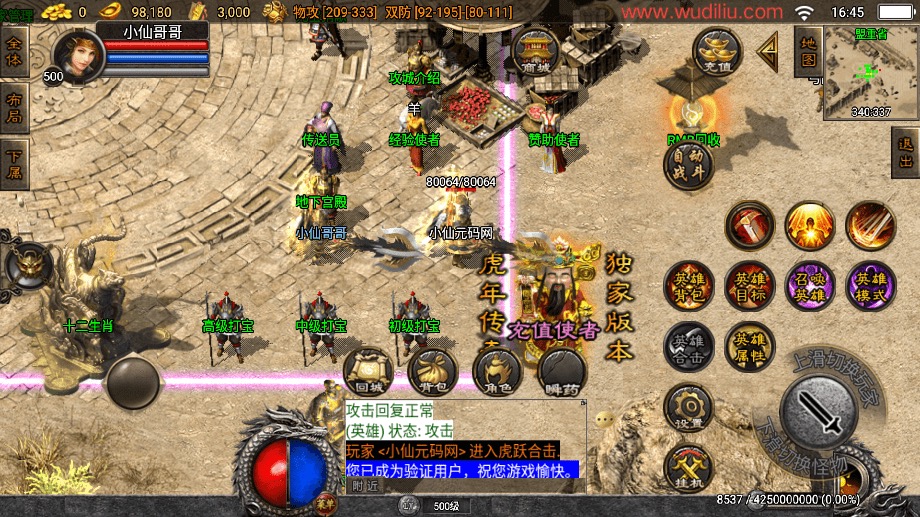 图片[4]-【战神引擎】1.80虎跃合击单职业手游转换版[白猪3]+视频教程+GM物品充值后台-小狐狸资源网-