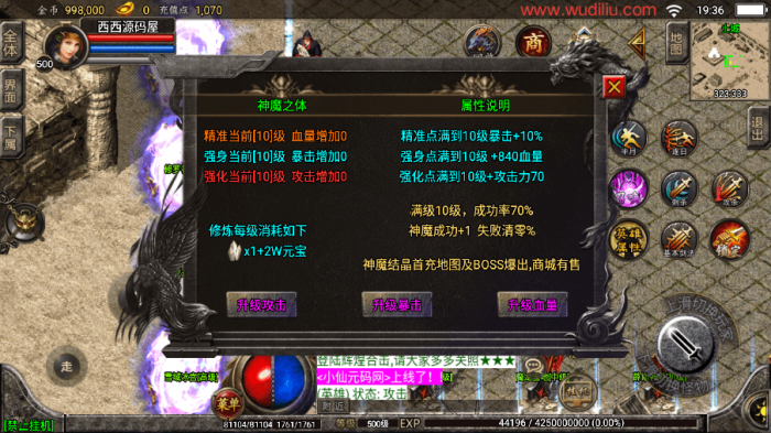图片[7]-【战神引擎】1.80天下第一傲世极品合击版+视频教程+GM物品充值后台-小狐狸资源网-