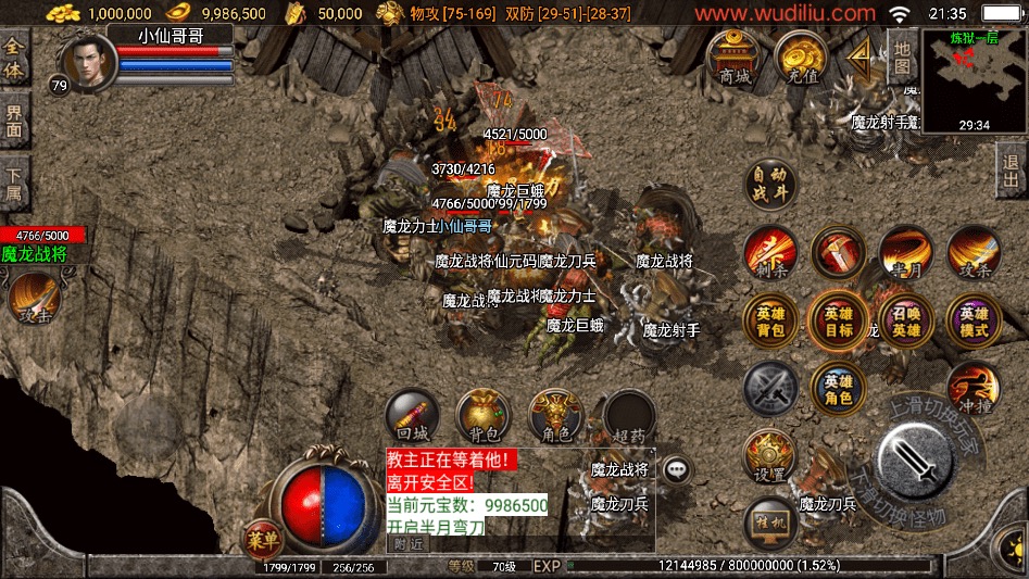 图片[8]-【战神引擎】1.80王者合击战神三职业手游[白猪3.1]版本+语音视频教程+GM物品充值后台-小狐狸资源网-