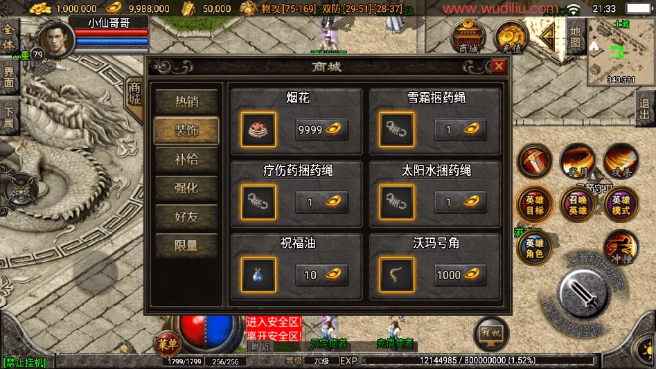 图片[11]-【战神引擎】1.80王者合击战神三职业手游[白猪3.1]版本+语音视频教程+GM物品充值后台-小狐狸资源网-