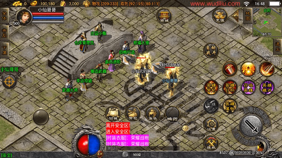 图片[13]-【战神引擎】1.80虎跃合击单职业手游转换版[白猪3]+视频教程+GM物品充值后台-小狐狸资源网-