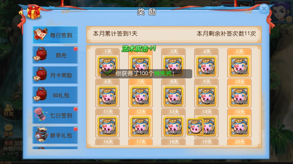 图片[6]-【MT3换皮梦幻】神武西游版本VM一键端+语音架设视频+Linux学习手工端+GM授权物品后台-小狐狸资源网-