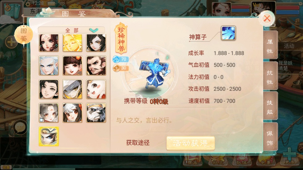 图片[13]-【乾坤西游】大话回合制精品之乾坤西游+Win学习手工的+语音视频教程+代理后台+运营后台-小狐狸资源网-