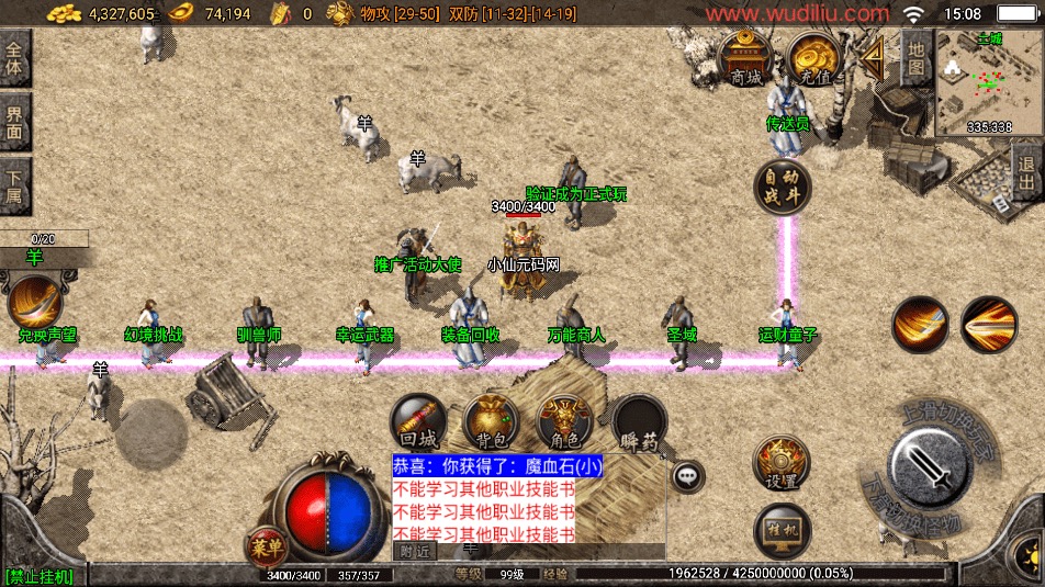 图片[5]-【战神引擎】1.76恒源复古防95[白猪3]版本+视频教程+GM物品充值后台-小狐狸资源网-