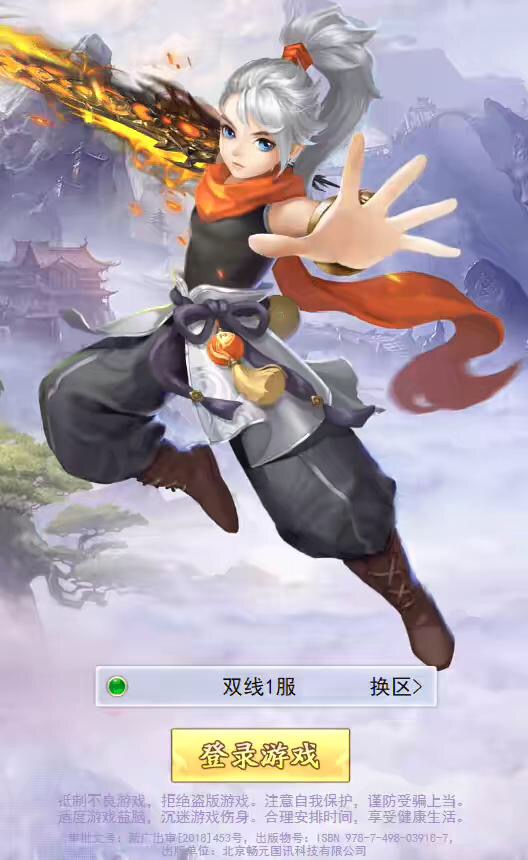 【九州仙侠传魂骨H5版】三网挂机仙侠魂骨版VM一键端+linux学习手工端+清包授权后台+语音视频教程-小狐狸资源网-