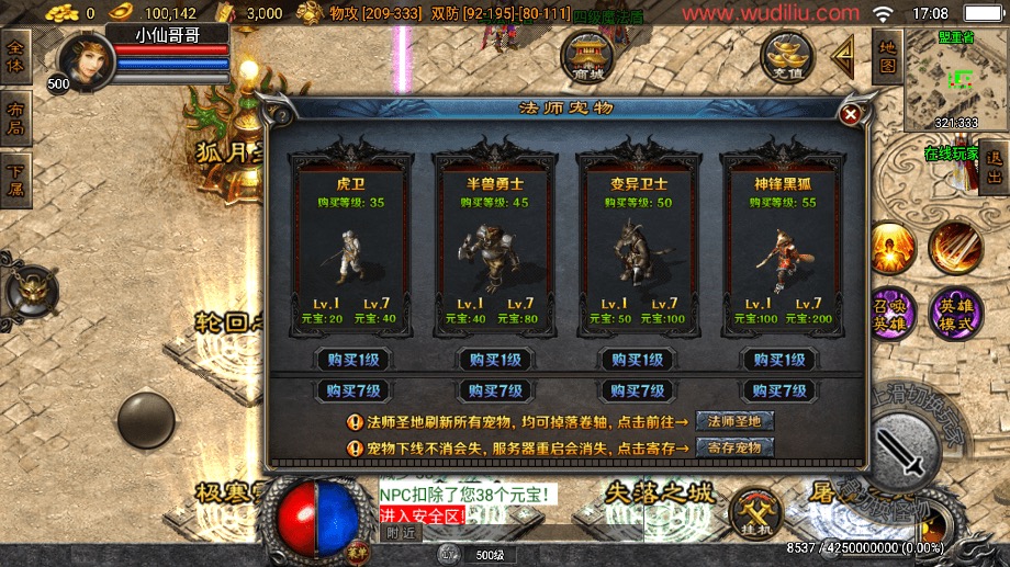 图片[12]-【战神引擎】1.80虎跃合击单职业手游转换版[白猪3]+视频教程+GM物品充值后台-小狐狸资源网-