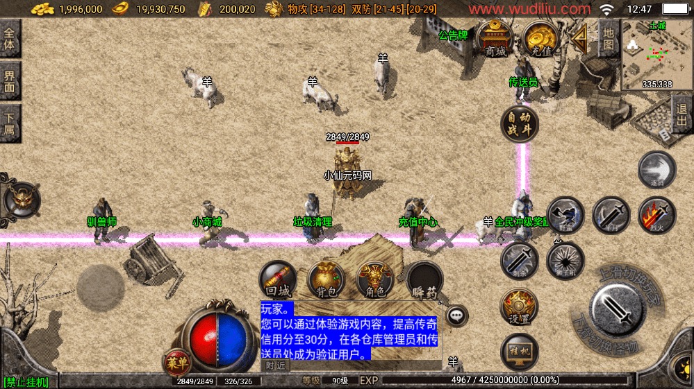 图片[3]-【战神引擎】1.76无极复古战神三职业手游[白猪3.1]版本+语音视频教程+GM物品充值后台-小狐狸资源网-