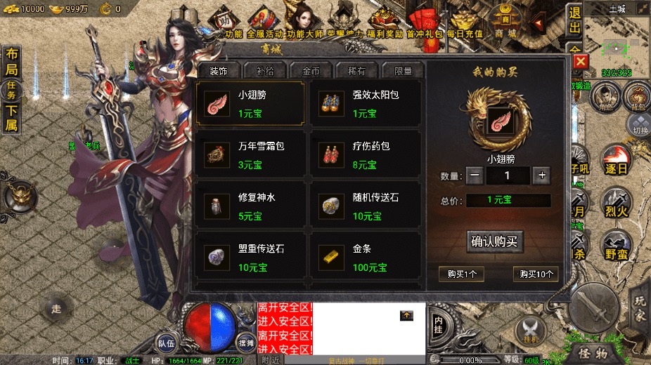 图片[21]-【战神引擎】代售1.76精品赤月雷霆终极[裤衩]免授权版本+视频教程+GM物品充值后台-小狐狸资源网-