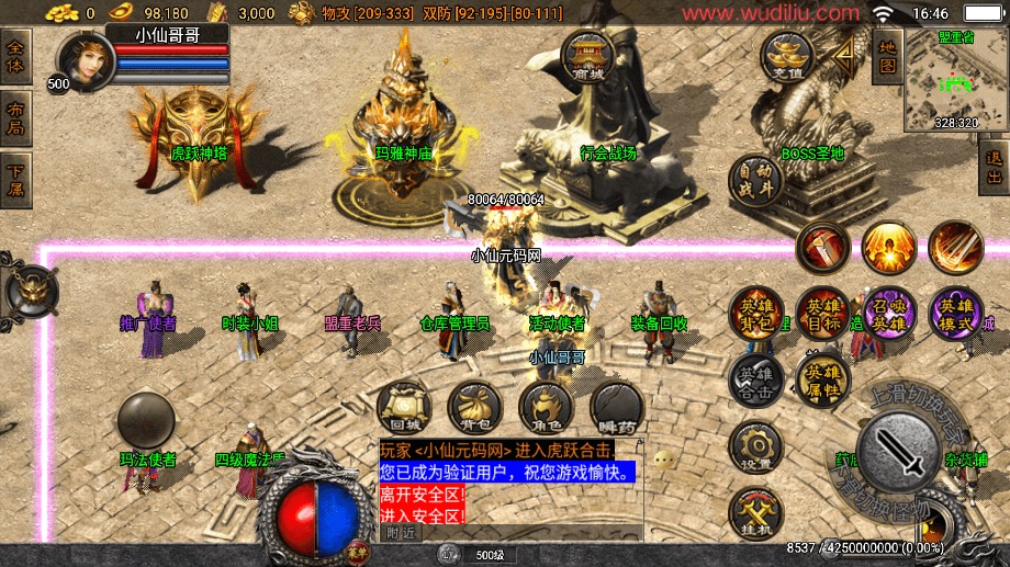 图片[11]-【战神引擎】1.80虎跃合击单职业手游转换版[白猪3]+视频教程+GM物品充值后台-小狐狸资源网-