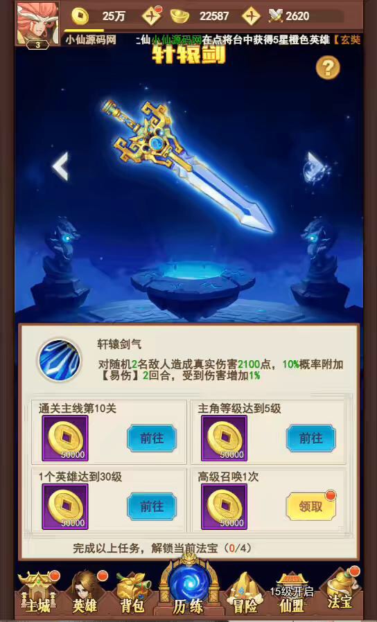 图片[5]-【放置封神绝世版H5】三网二次元卡牌封神网页手游版+语音视频教程+CDK授权后台+运营后台-小狐狸资源网-
