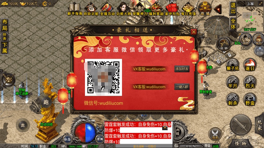 图片[23]-【战神引擎】代售1.76精品赤月雷霆终极[裤衩]免授权版本+视频教程+GM物品充值后台-小狐狸资源网-
