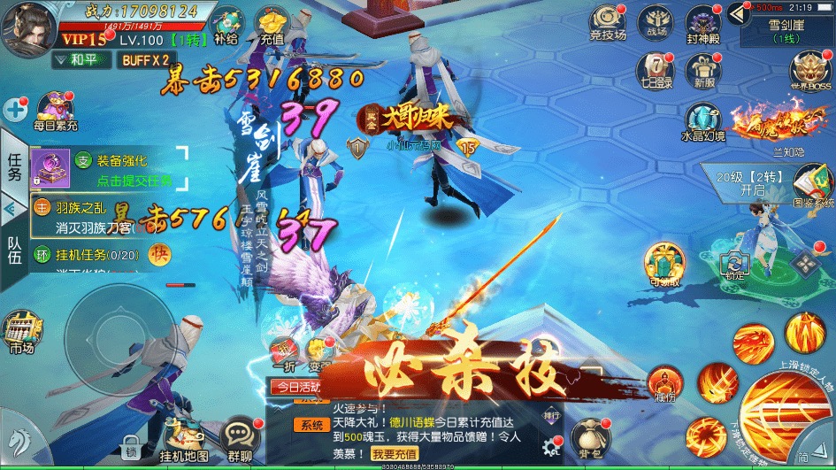 图片[14]-【仙缘江湖】唯美3D仙侠手游仙缘江湖VM一键端+Linux学习手工端+语音视频教程+GM物品充值后台-小狐狸资源网-
