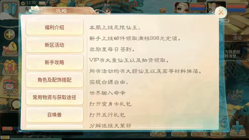 图片[7]-【乾坤西游】大话回合制精品之乾坤西游+Win学习手工的+语音视频教程+代理后台+运营后台-小狐狸资源网-