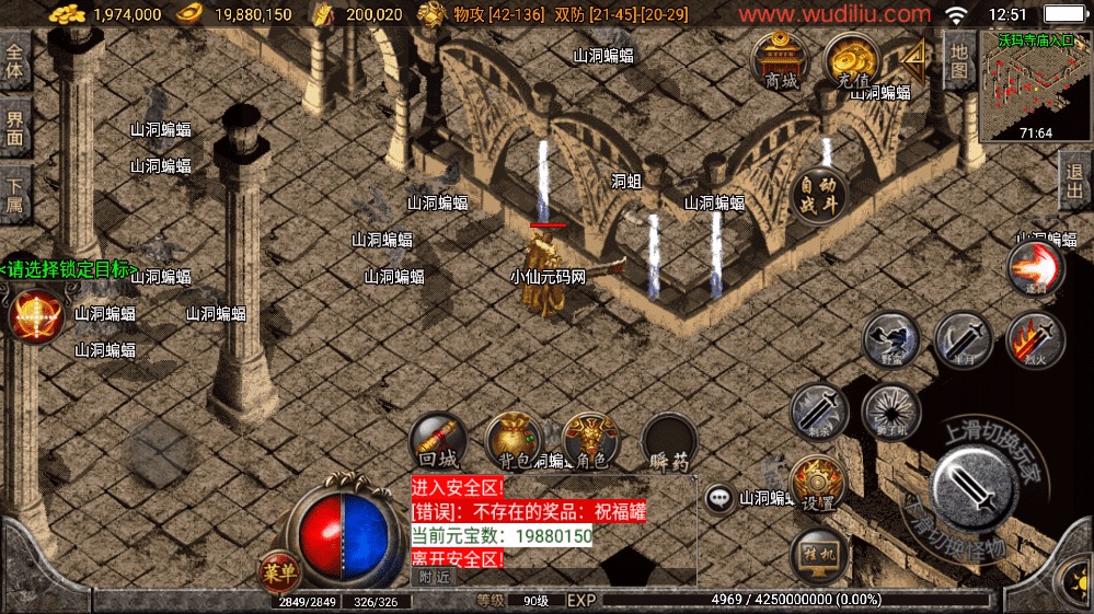 图片[11]-【战神引擎】1.76无极复古战神三职业手游[白猪3.1]版本+语音视频教程+GM物品充值后台-小狐狸资源网-
