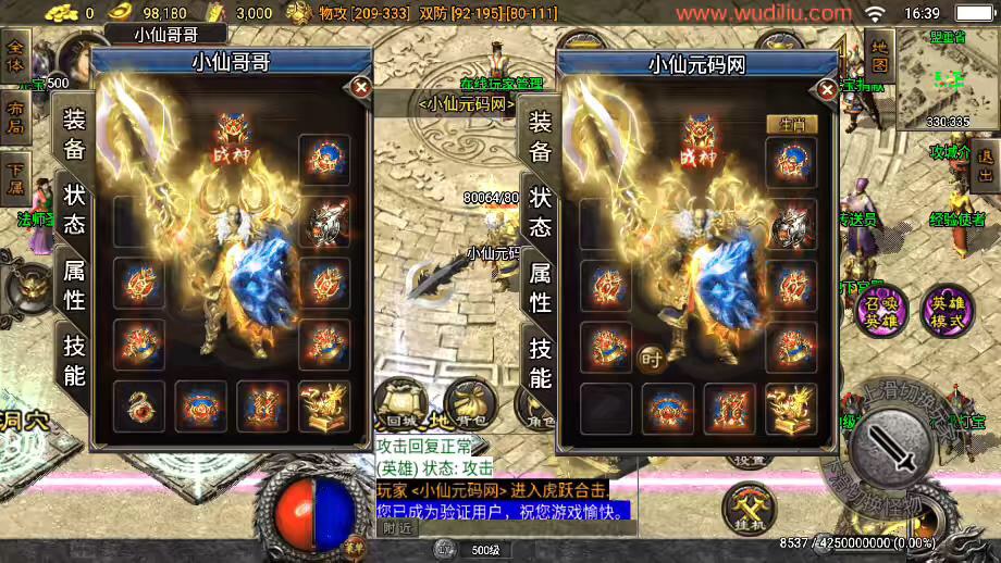 图片[3]-【战神引擎】1.80虎跃合击单职业手游转换版[白猪3]+视频教程+GM物品充值后台-小狐狸资源网-