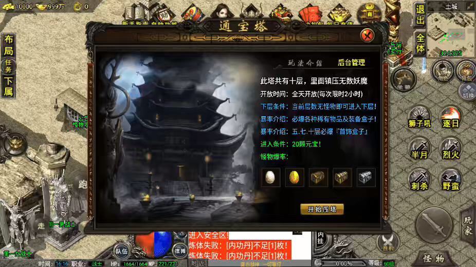 图片[2]-【战神引擎】代售1.76精品赤月雷霆终极[裤衩]免授权版本+视频教程+GM物品充值后台-小狐狸资源网-