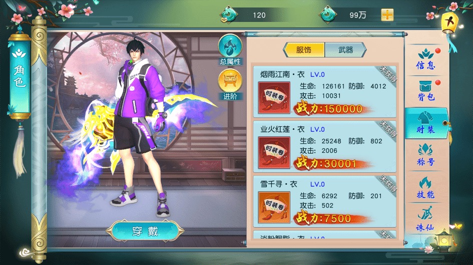 图片[3]-【仙缘江湖】唯美3D仙侠手游仙缘江湖VM一键端+Linux学习手工端+语音视频教程+GM物品充值后台-小狐狸资源网-