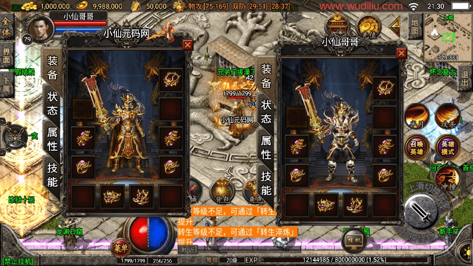 图片[4]-【战神引擎】1.80王者合击战神三职业手游[白猪3.1]版本+语音视频教程+GM物品充值后台-小狐狸资源网-