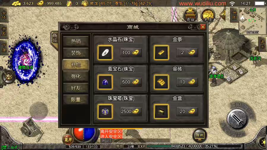 图片[4]-【战神引擎】1.76圣域时空金币复古耐玩版+视频教程+GM物品充值后台-小狐狸资源网-