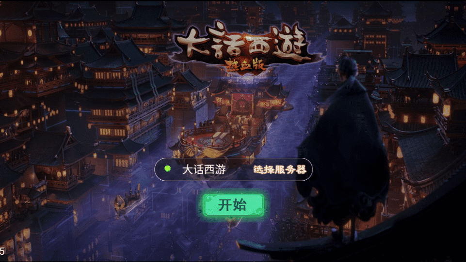 图片[2]-【热血大话H5】大话回合制三网热血大话H5+视频教程+WIN学习手工端+充值物品后台-小狐狸资源网-