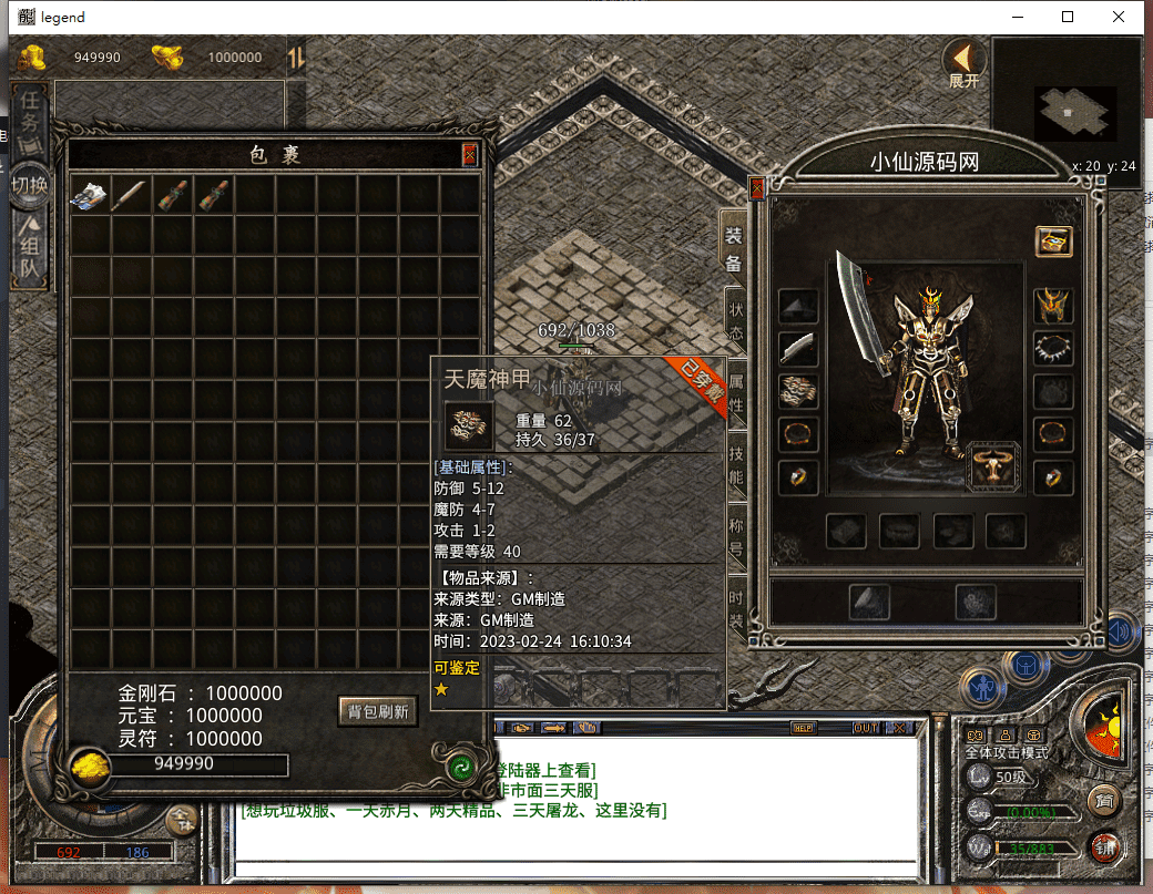 图片[10]-【XO传奇手游】三端互通1.76霸业金币传奇版本+Win学习手工端+PC安卓IOS版本+语音视频教程-小狐狸资源网-