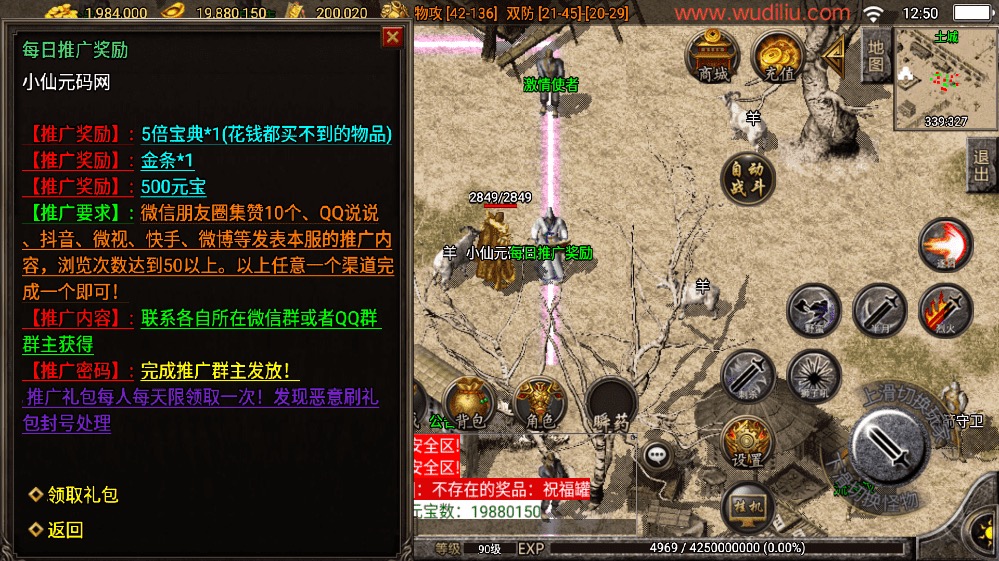 图片[9]-【战神引擎】1.76无极复古战神三职业手游[白猪3.1]版本+语音视频教程+GM物品充值后台-小狐狸资源网-