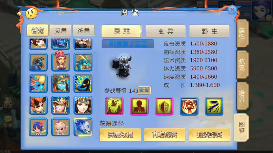 【MT3换皮梦幻】神武西游版本VM一键端+语音架设视频+Linux学习手工端+GM授权物品后台-小狐狸资源网-