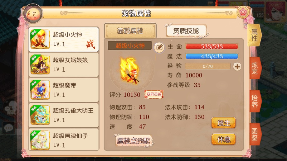 图片[5]-【MT3换皮梦幻】MT3换皮经典西游+VM一键端+语音架设视频+Linux学习手工端+GM授权物品后台-小狐狸资源网-