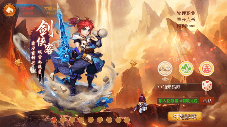 图片[3]-【MT3换皮梦幻】MT3换皮经典西游+VM一键端+语音架设视频+Linux学习手工端+GM授权物品后台-小狐狸资源网-