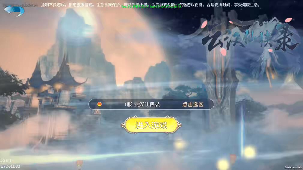图片[2]-【云汉仙侠录】唯美3D仙侠手游云汉仙侠录VM一键端+Linux学习手工端+语音视频教程+GM物品充值后台-小狐狸资源网-