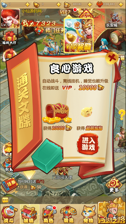 图片[9]-【拇指西游H5】三网拇指西游H5VN一键端+Linux学习手工端+语音视频教程+GM授权物品后台-小狐狸资源网-