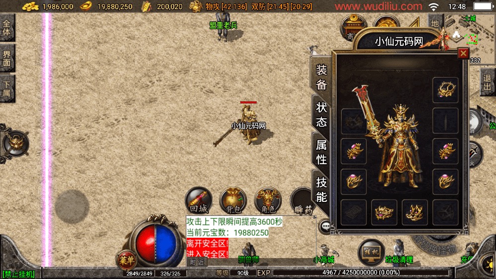 图片[2]-【战神引擎】1.76无极复古战神三职业手游[白猪3.1]版本+语音视频教程+GM物品充值后台-小狐狸资源网-