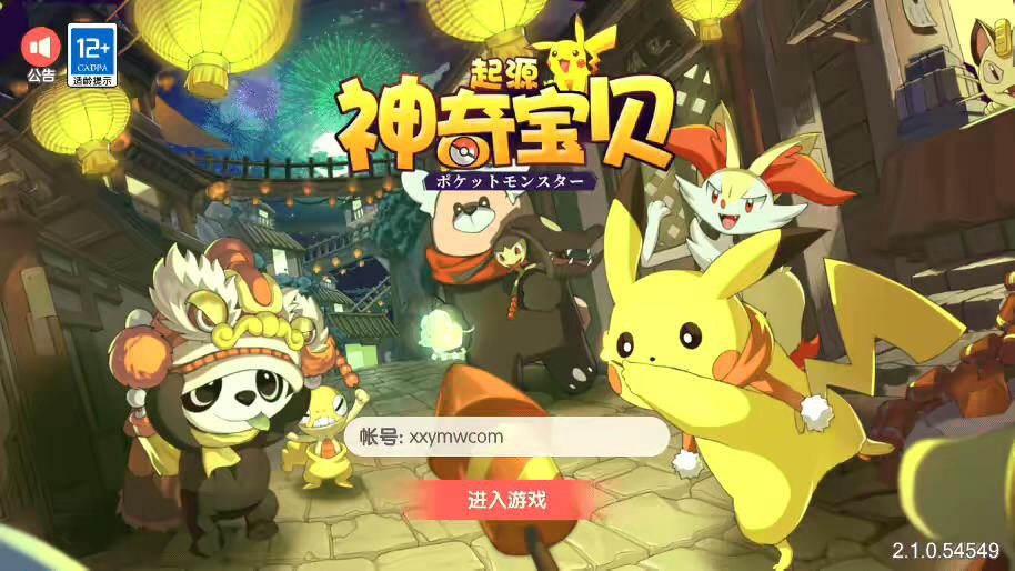 图片[2]-【卡牌20SS口袋觉醒】 口袋觉醒20SS魔改版服务端横版卡牌手游+VM一键端+Linux手工服务端+GM授权后台-小狐狸资源网-