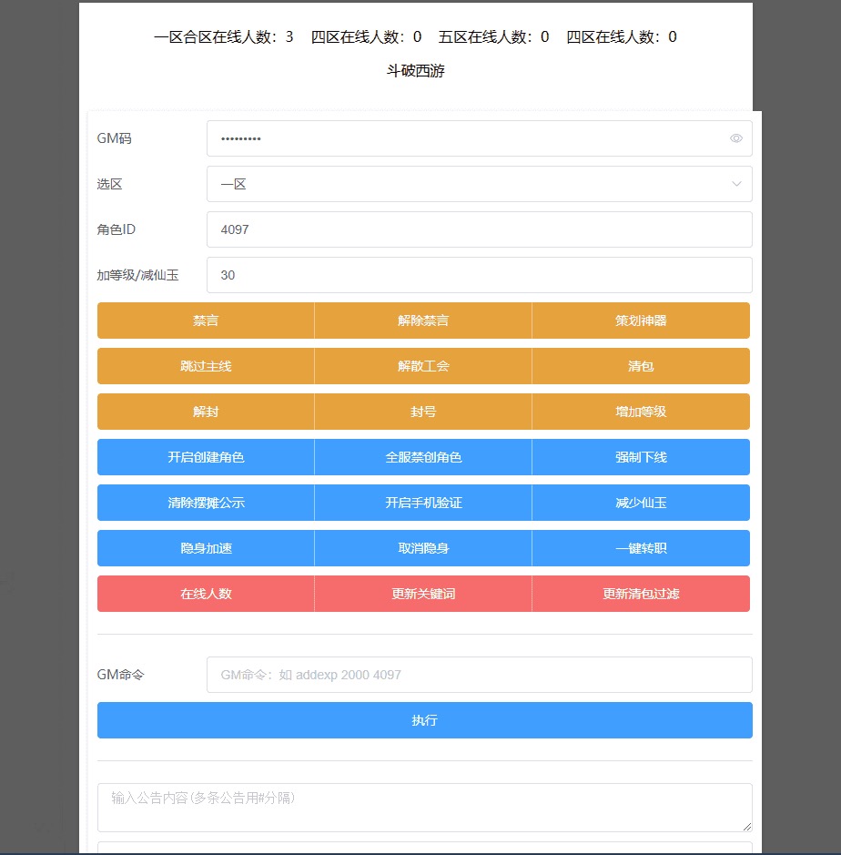 图片[7]-【MT3换皮梦幻】神武西游版本VM一键端+语音架设视频+Linux学习手工端+GM授权物品后台-小狐狸资源网-