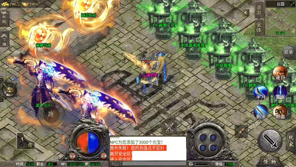 图片[11]-【战神引擎】诛仙传说单职业攻速最新升级版[小蓝免授权]版本+语音视频教程+GM物品充值后台-小狐狸资源网-